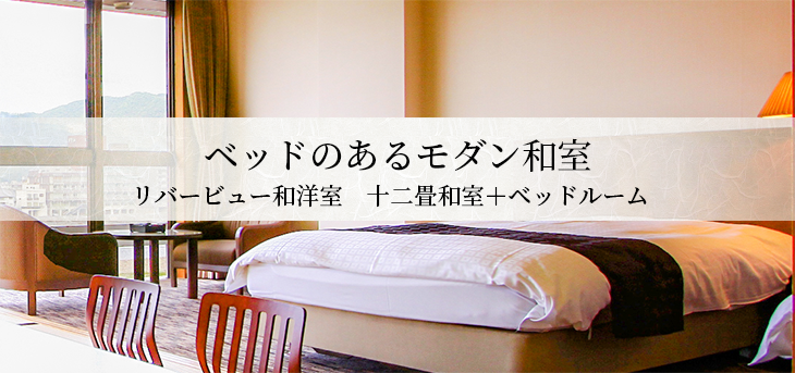 ベッドのあるモダン和室